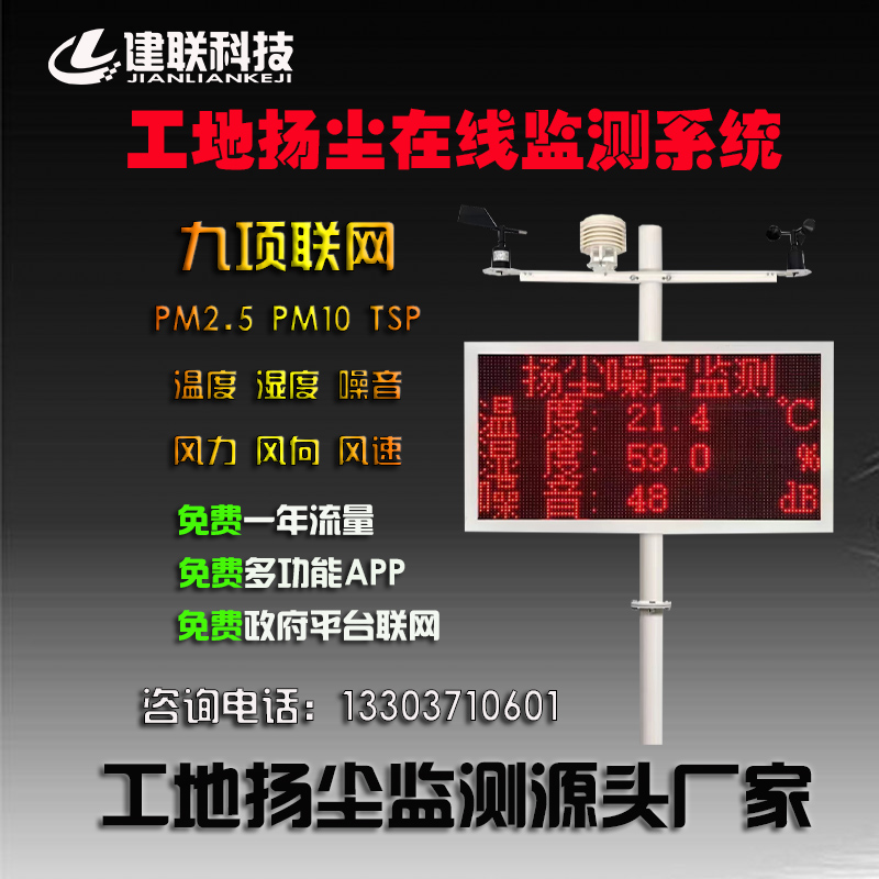 平頂山揚(yáng)塵監(jiān)測 平頂山揚(yáng)塵監(jiān)測