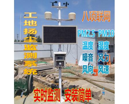 商丘工地?fù)P塵監(jiān)測